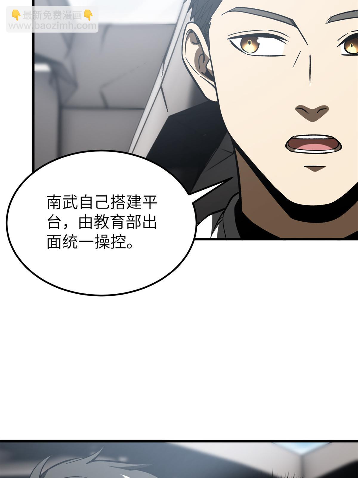 第167话 野心35
