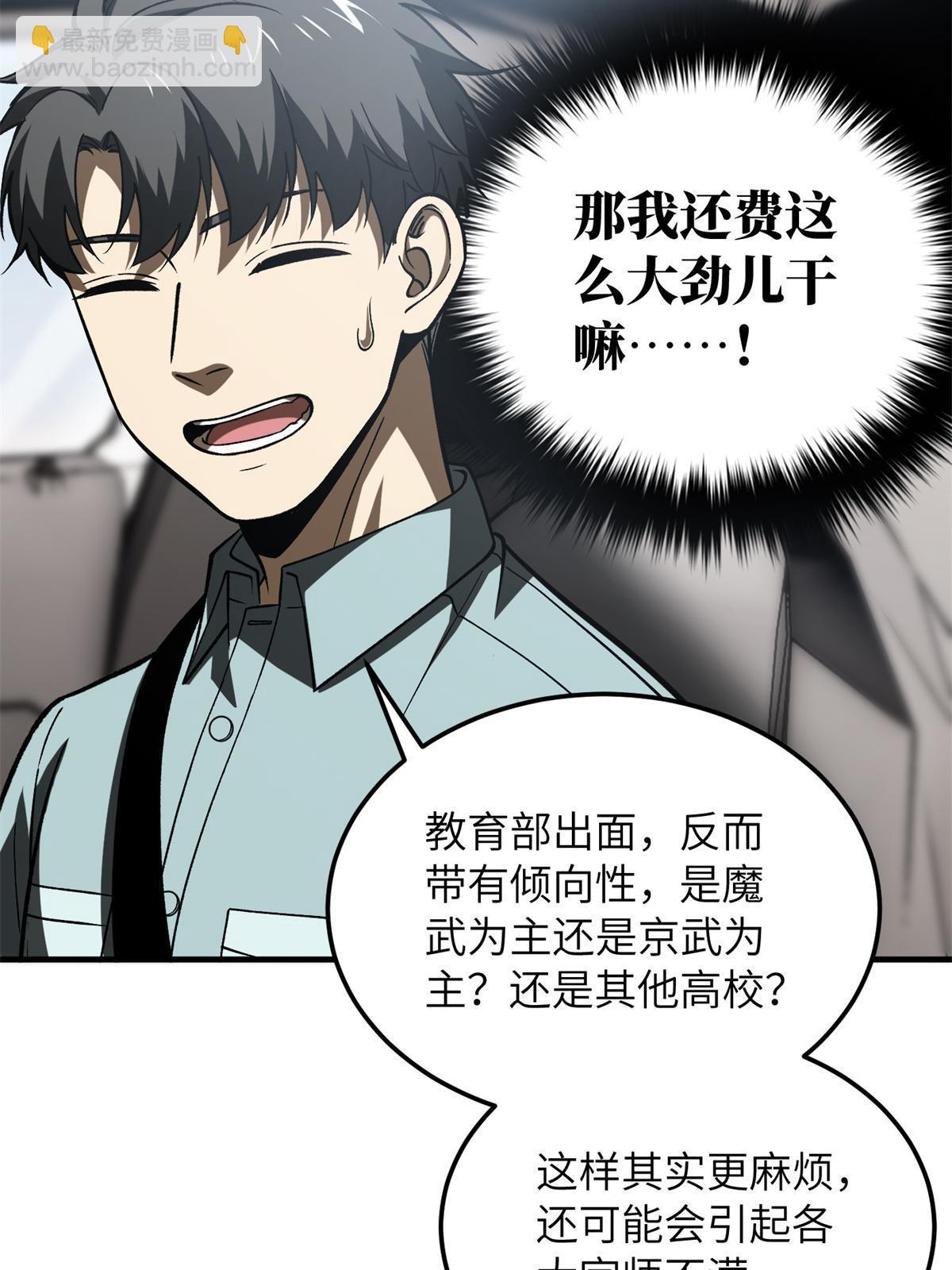 第167话 野心36