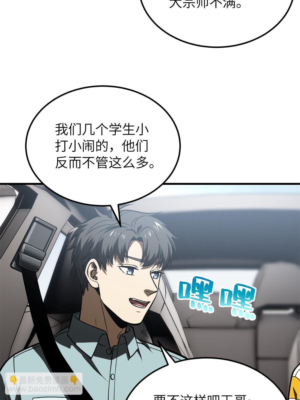 第167话 野心37