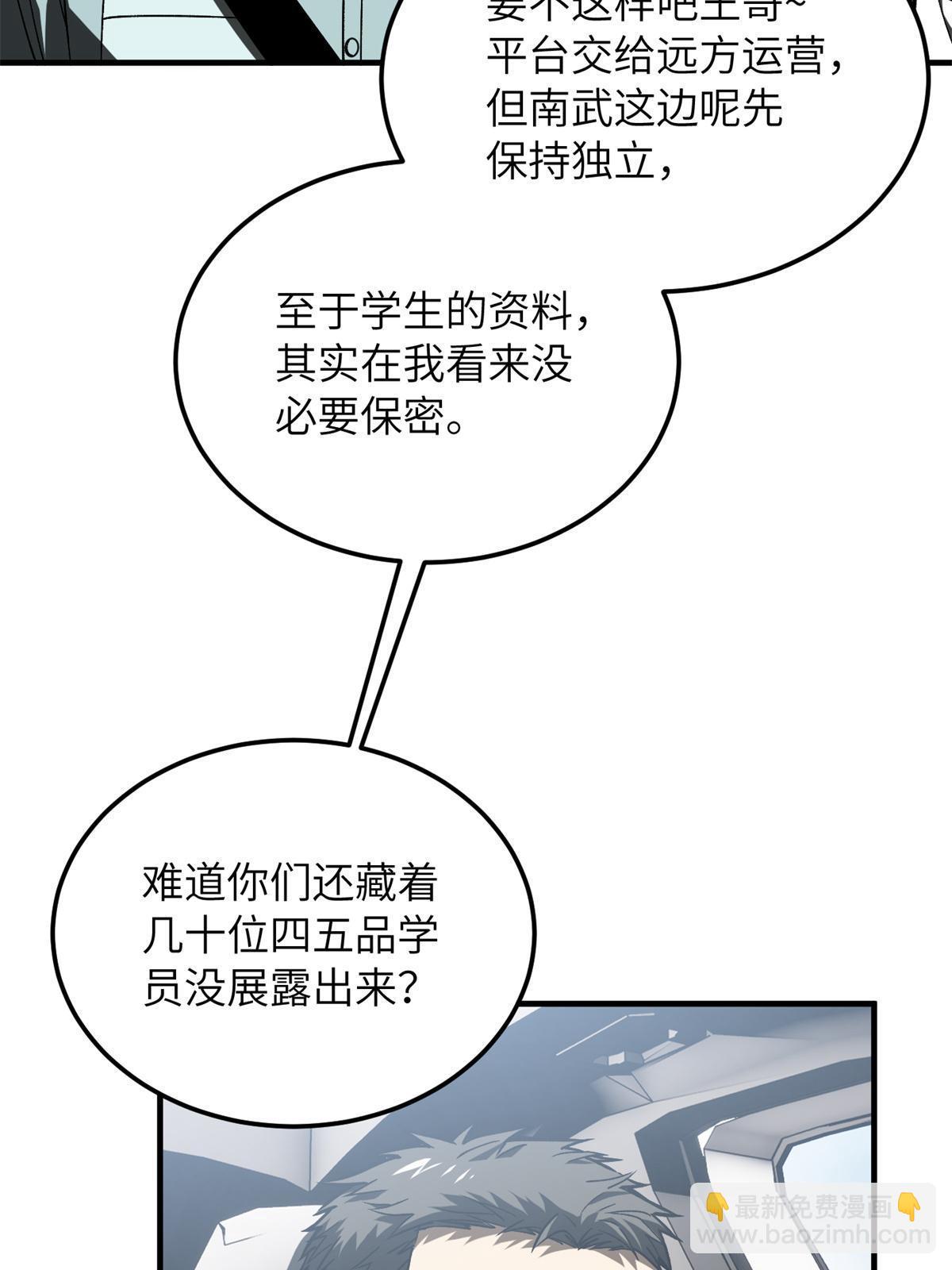 第167话 野心38