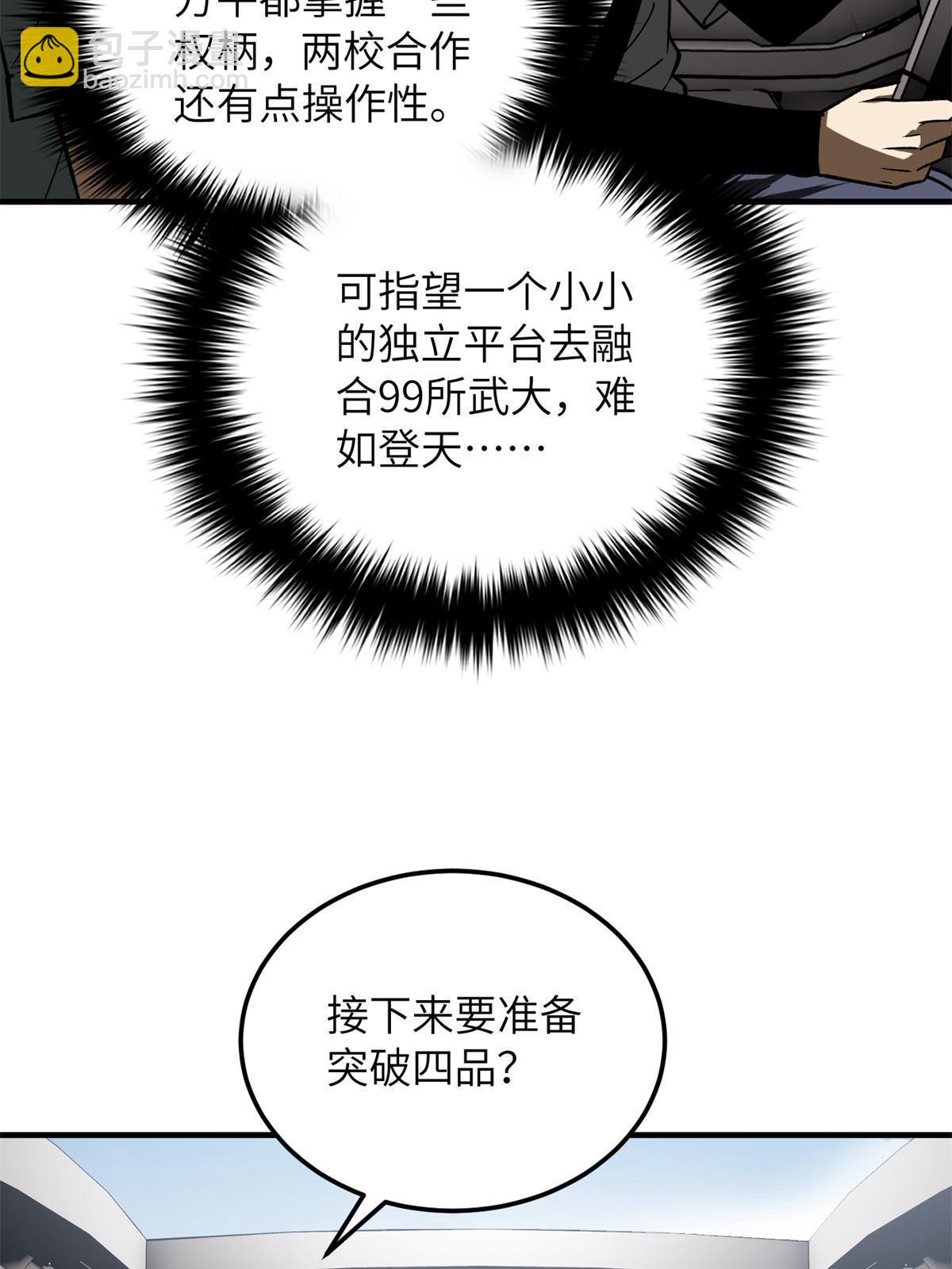 第167话 野心43