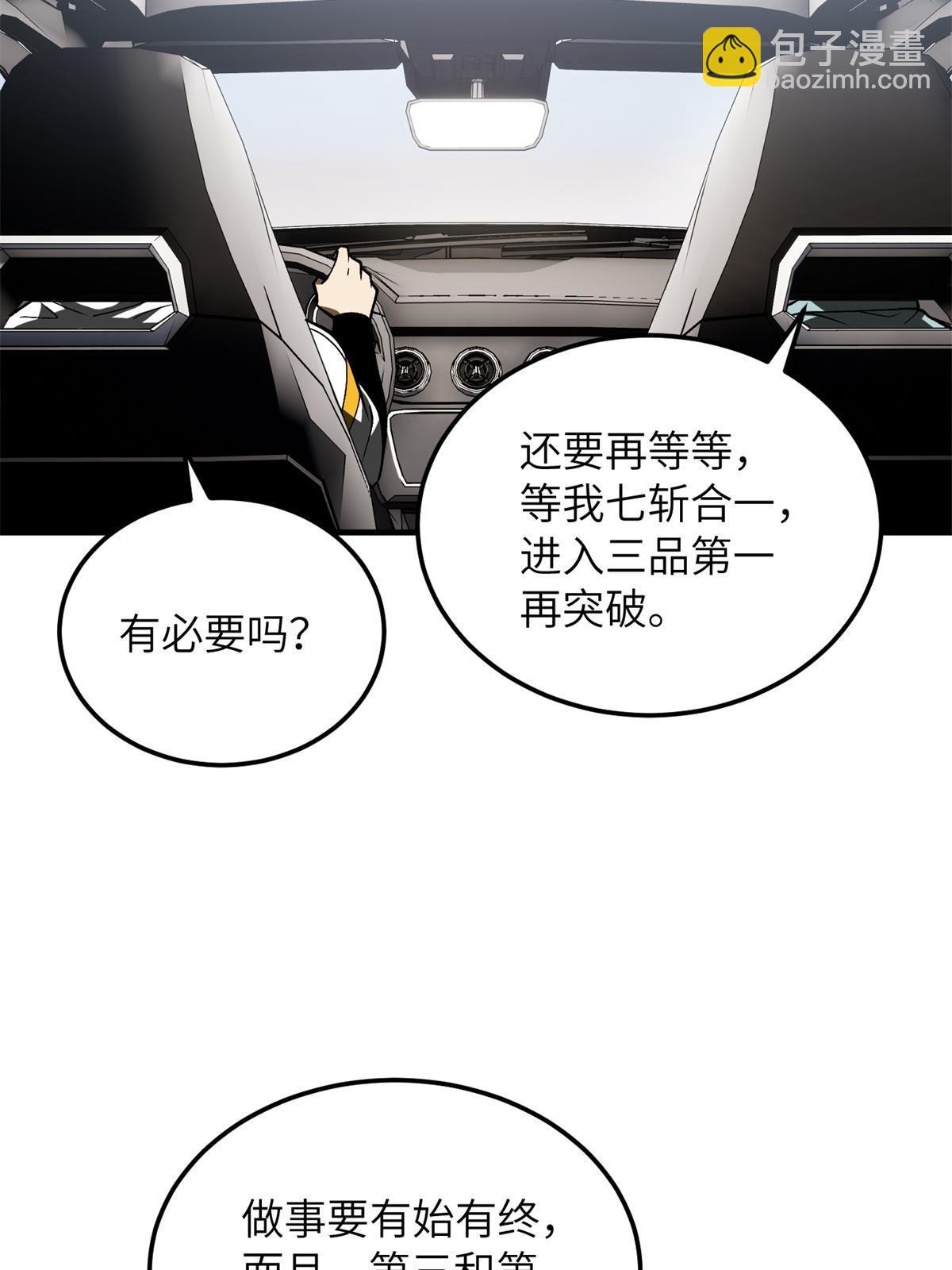 第167话 野心44
