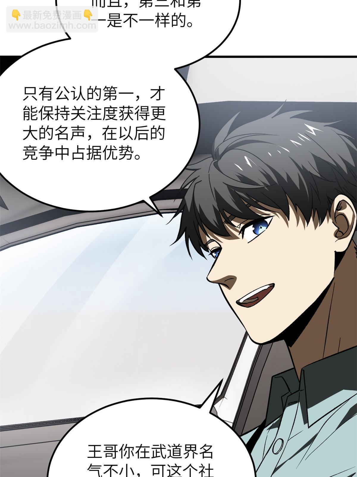 第167话 野心45