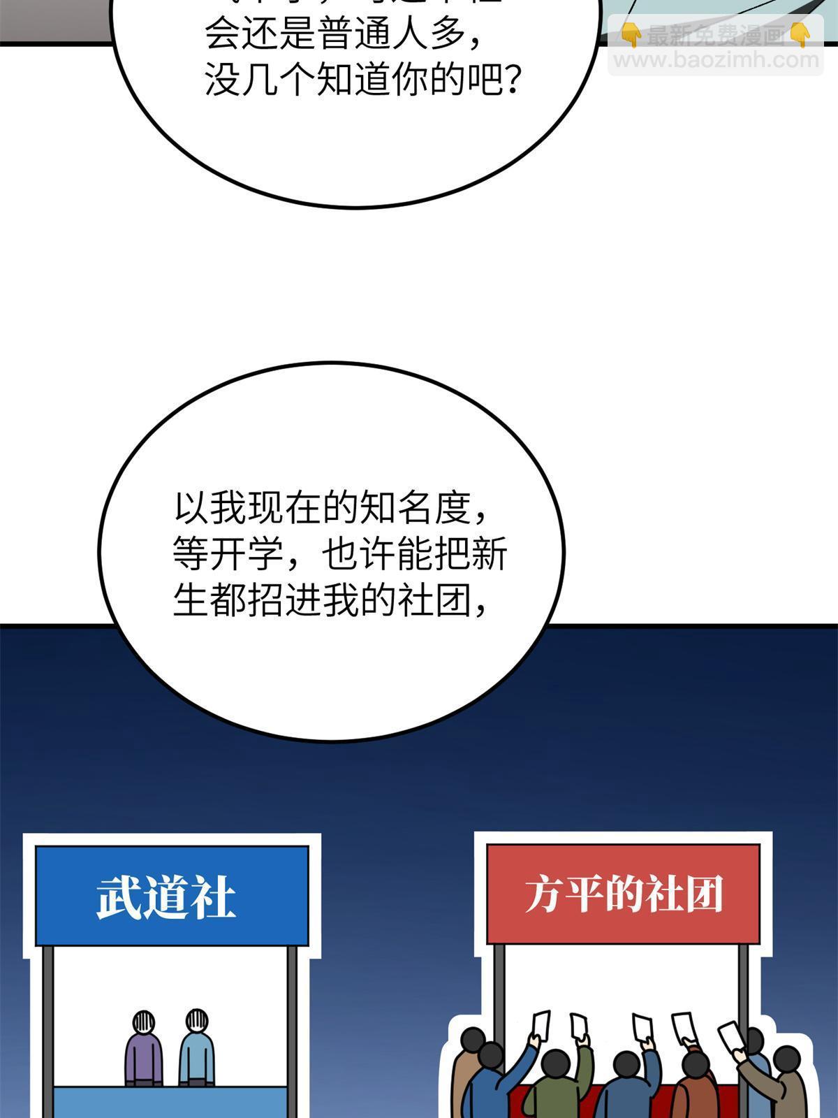 第167话 野心46