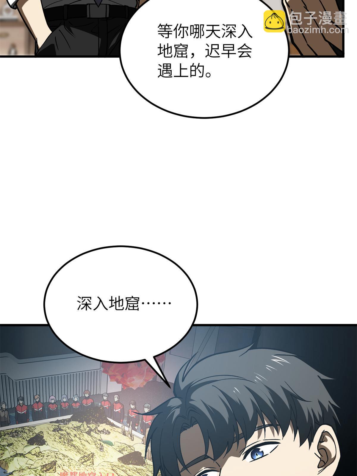 第167话 野心5