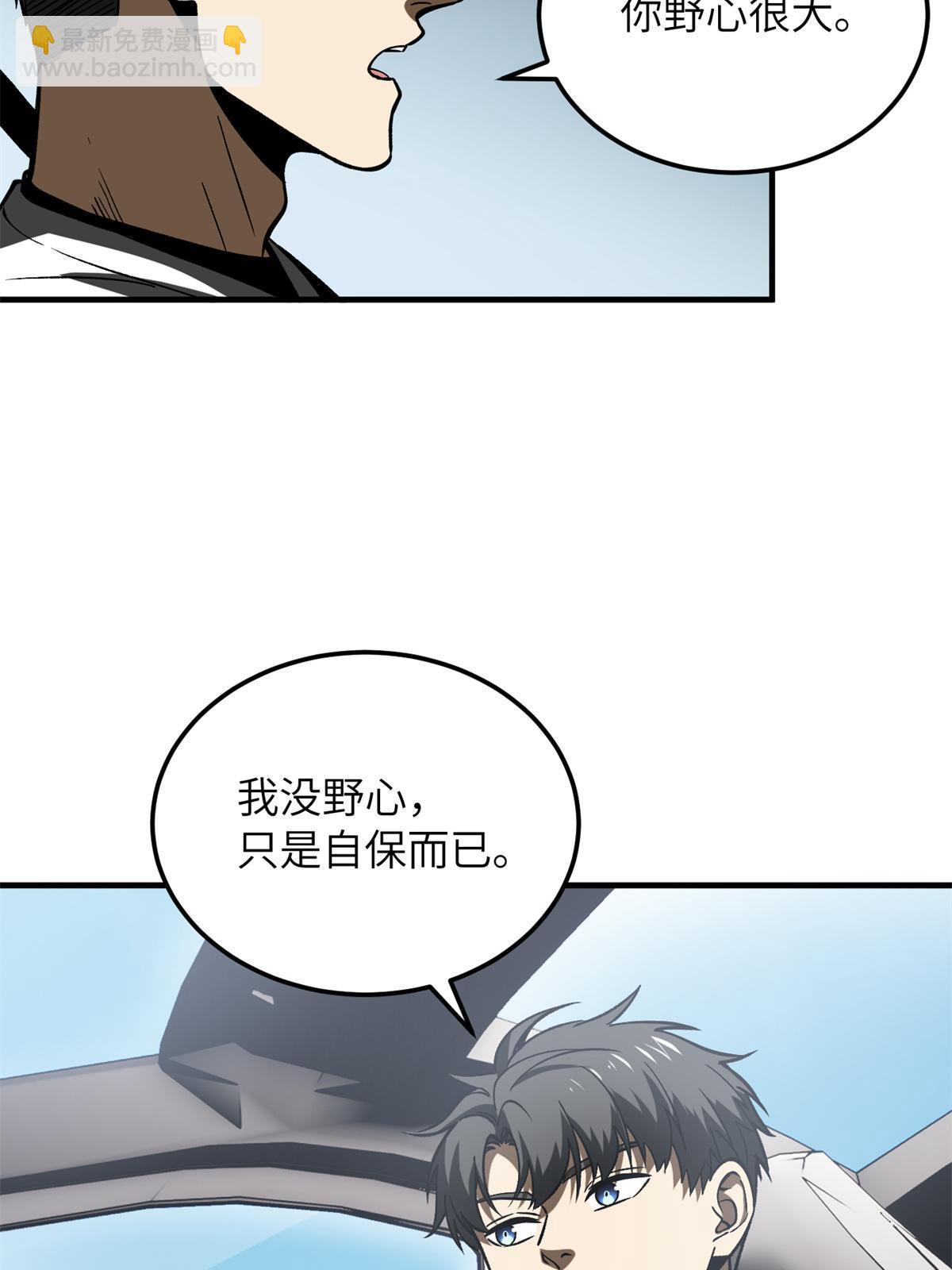 第167话 野心52