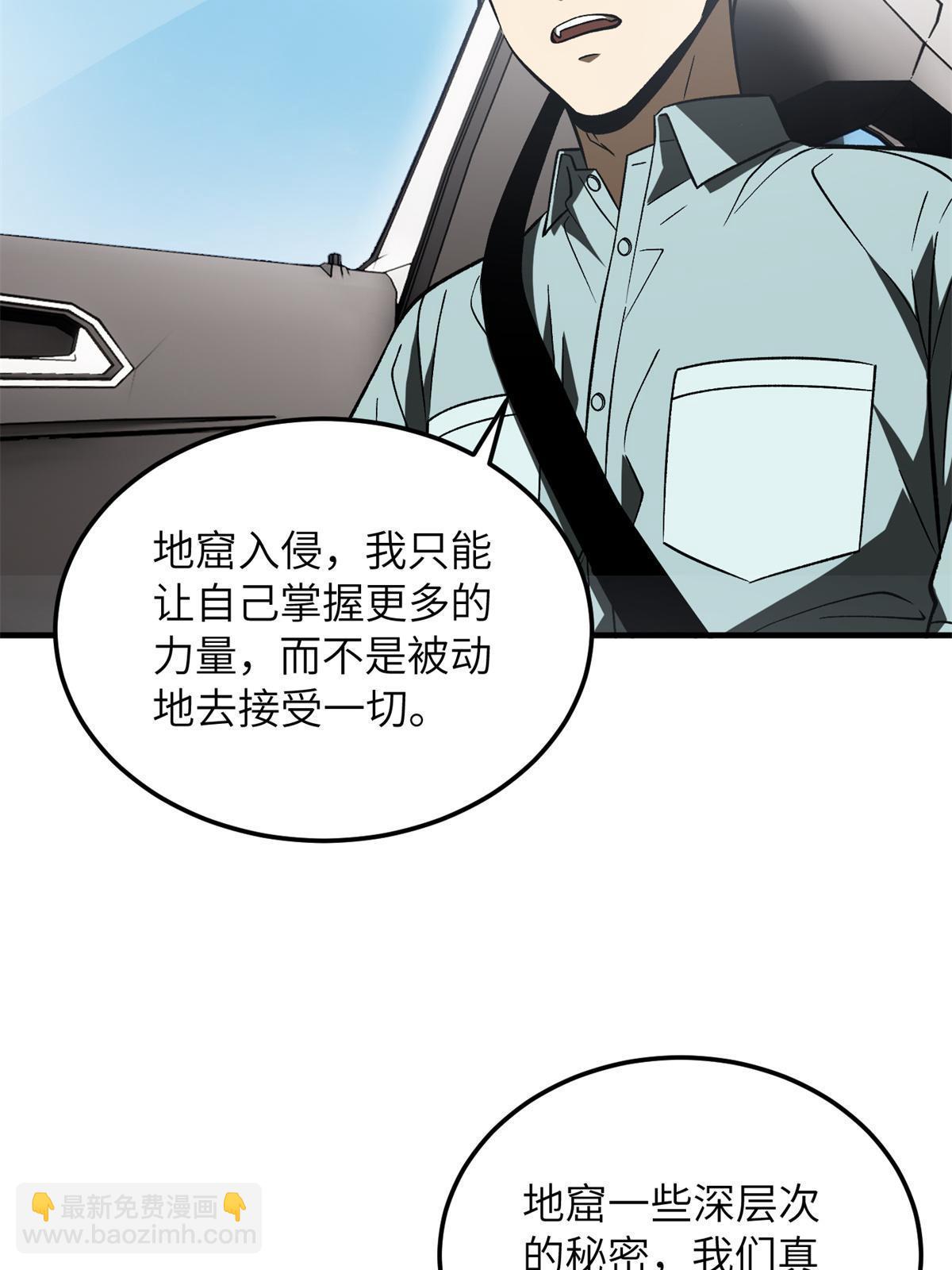 第167话 野心53