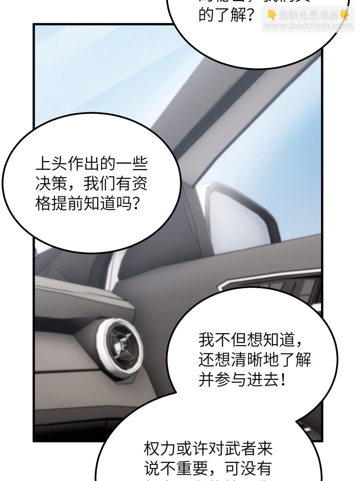 第167话 野心54