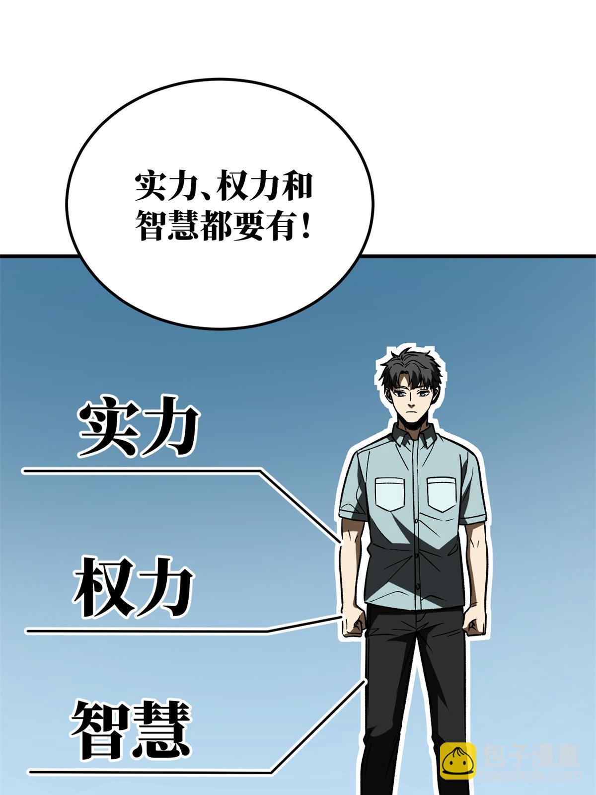 第167话 野心56
