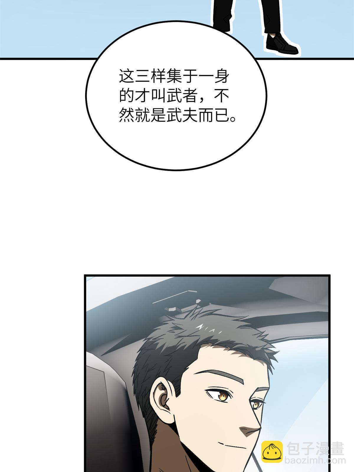 第167话 野心57