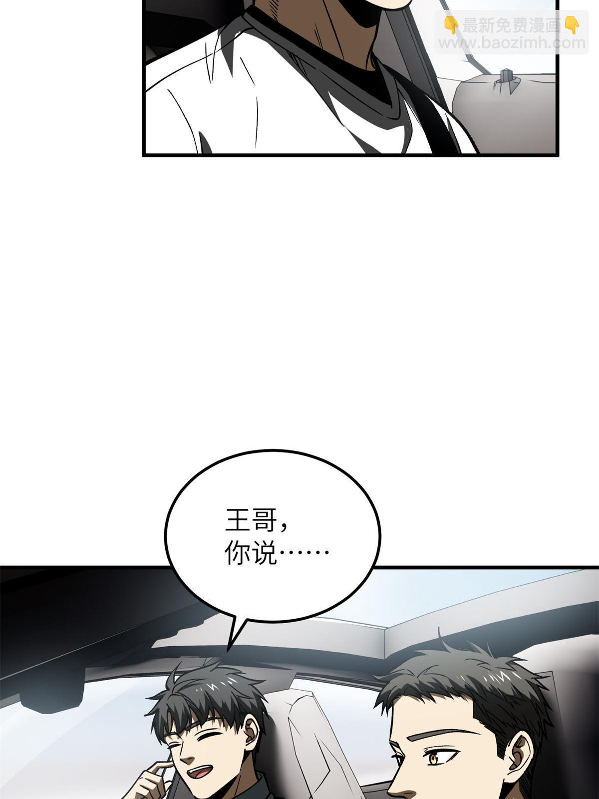 第167话 野心58