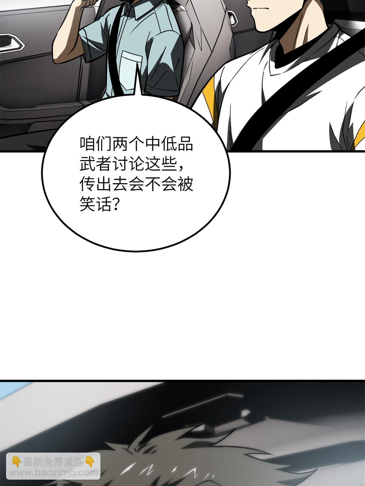 第167话 野心59