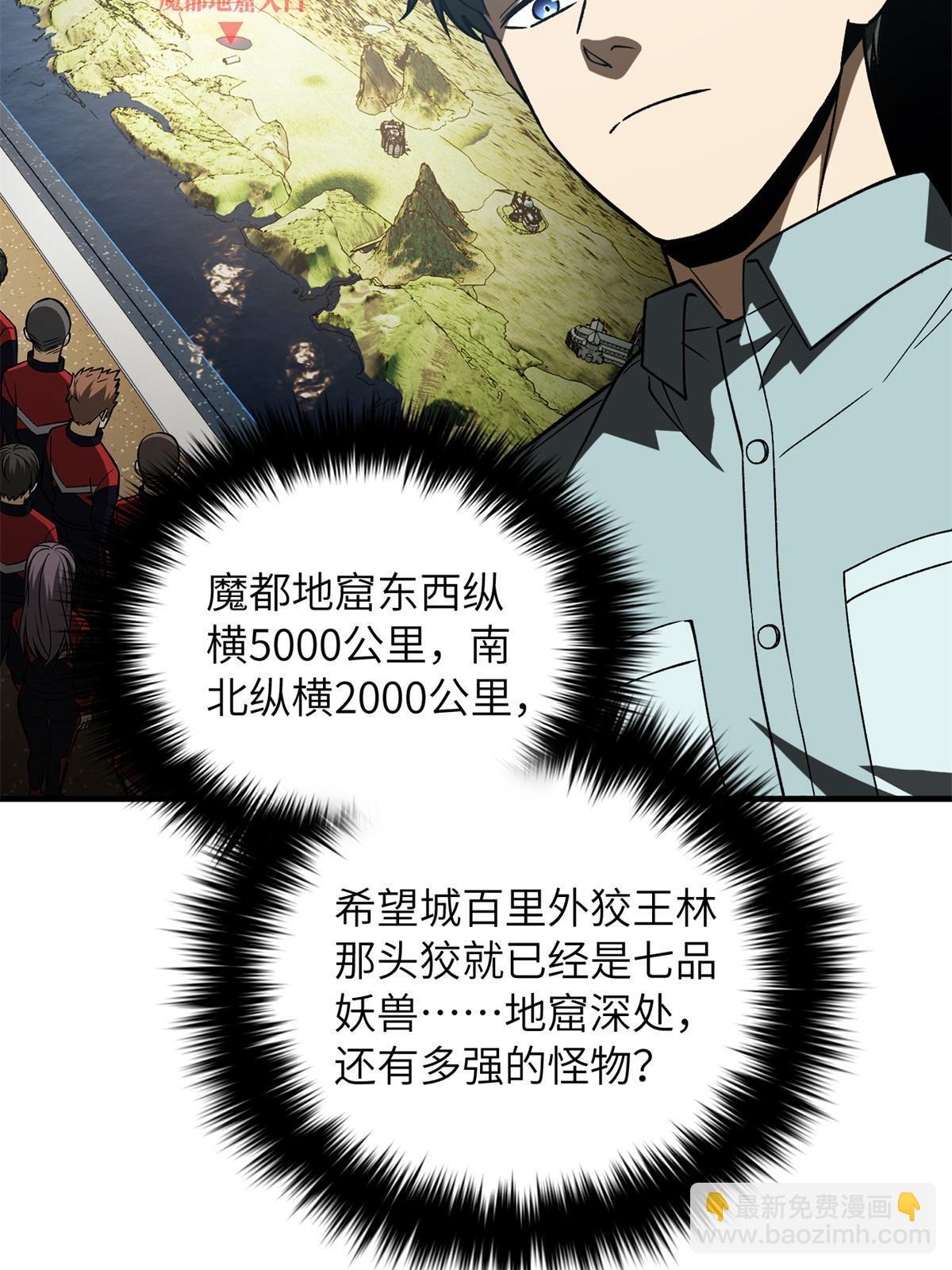 第167话 野心6