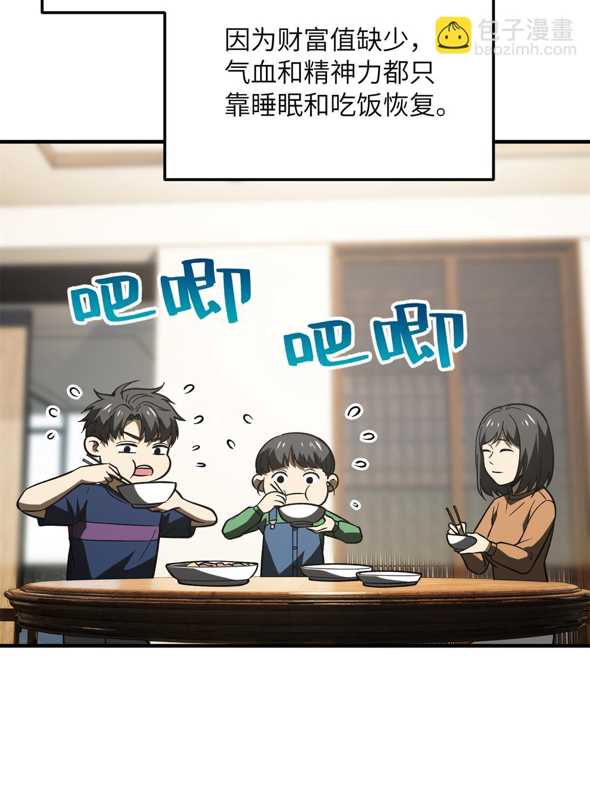 第167话 野心64
