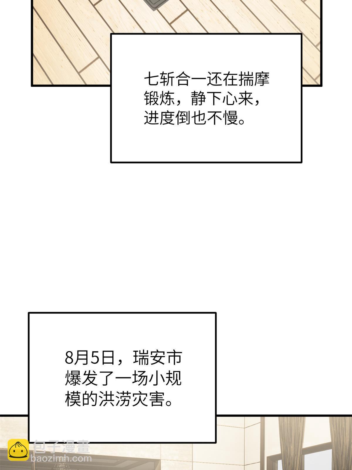 第167话 野心67