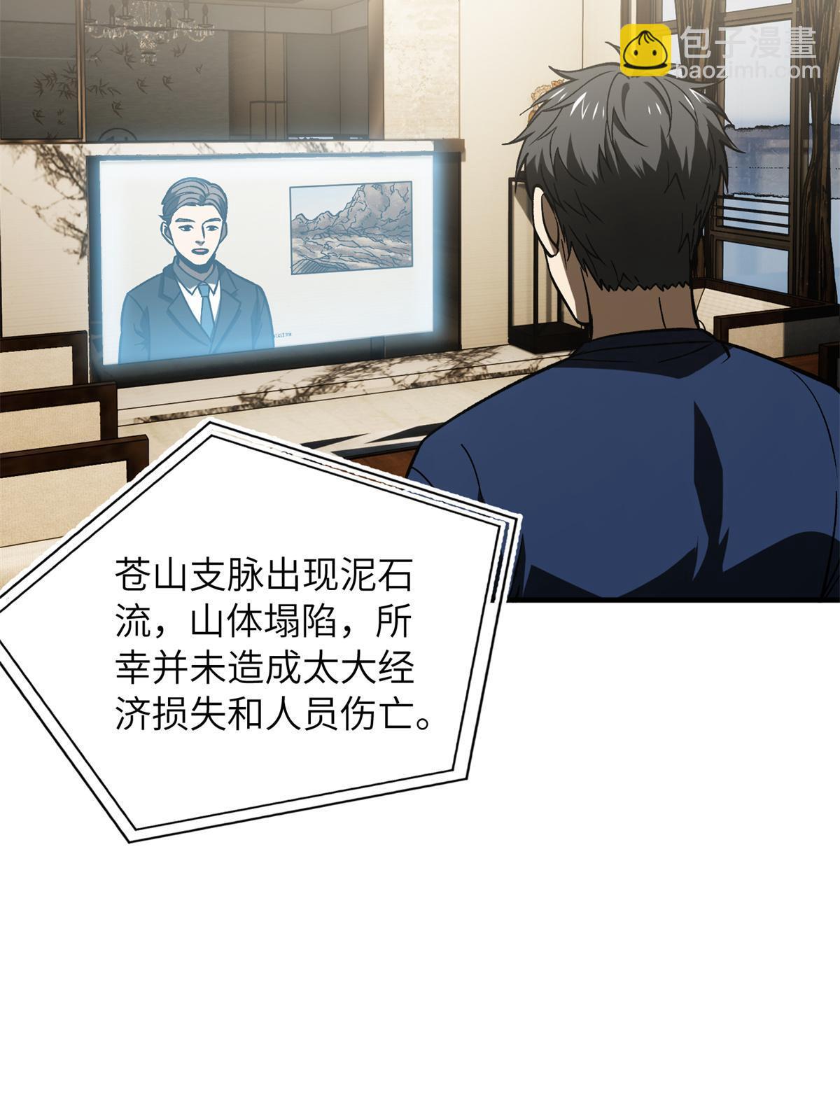 第167话 野心68