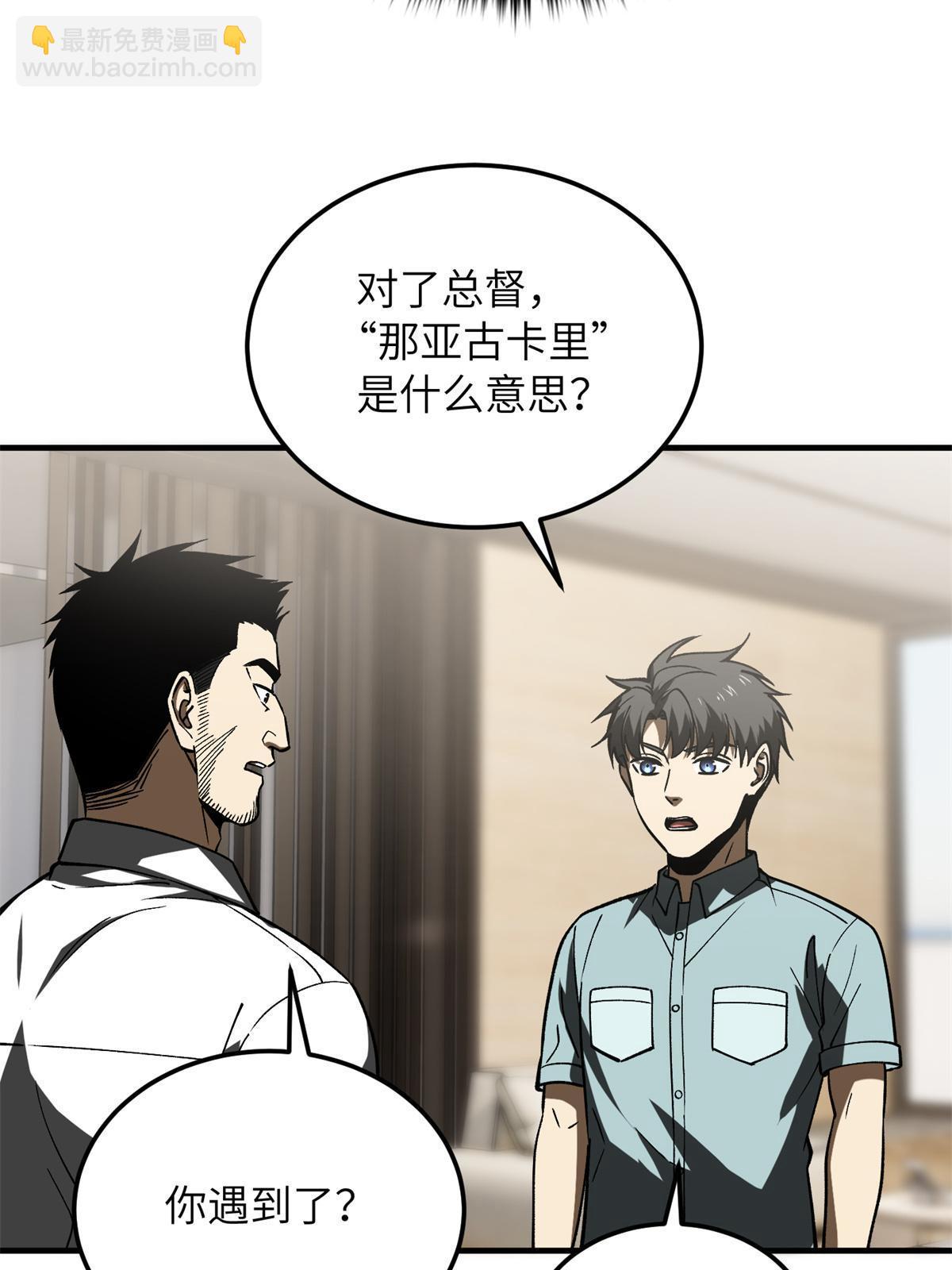第167话 野心7