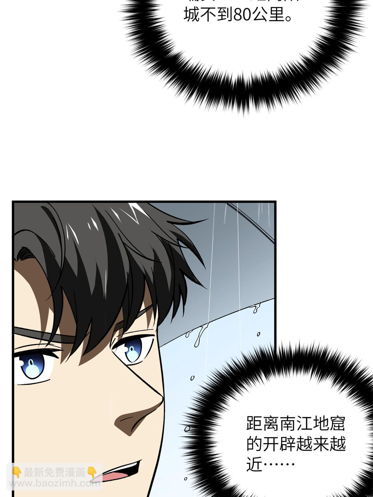 第167话 野心72