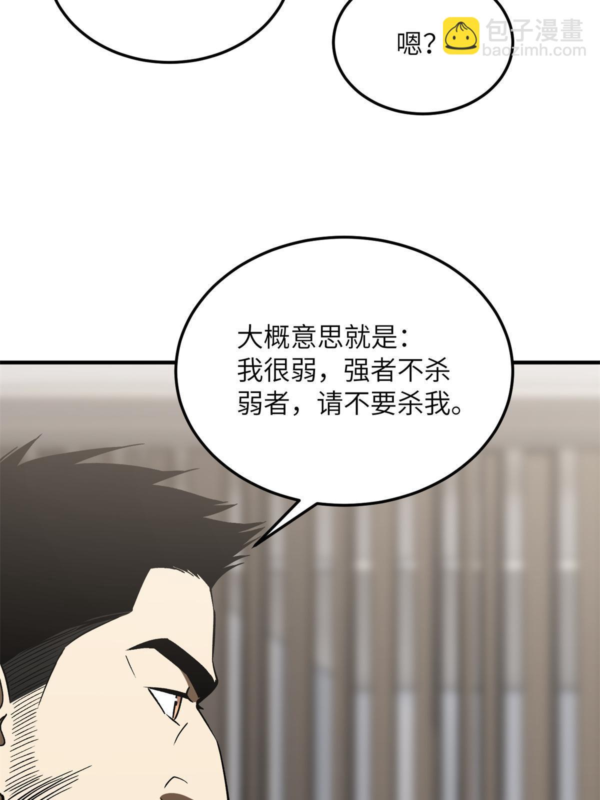 第167话 野心8