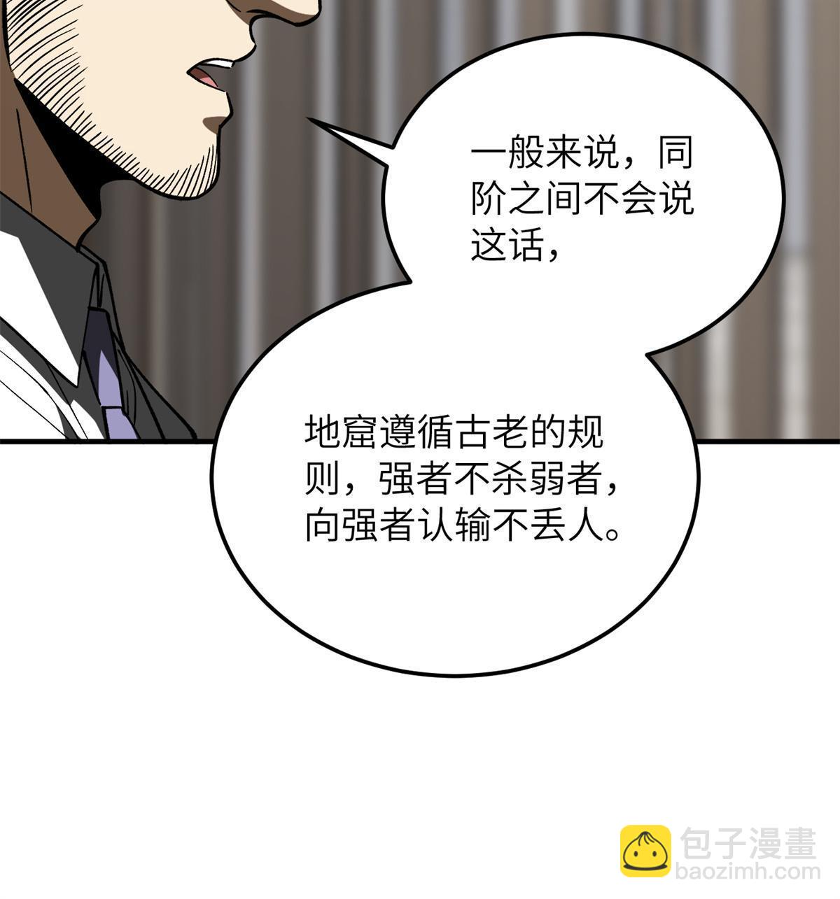 第167话 野心9
