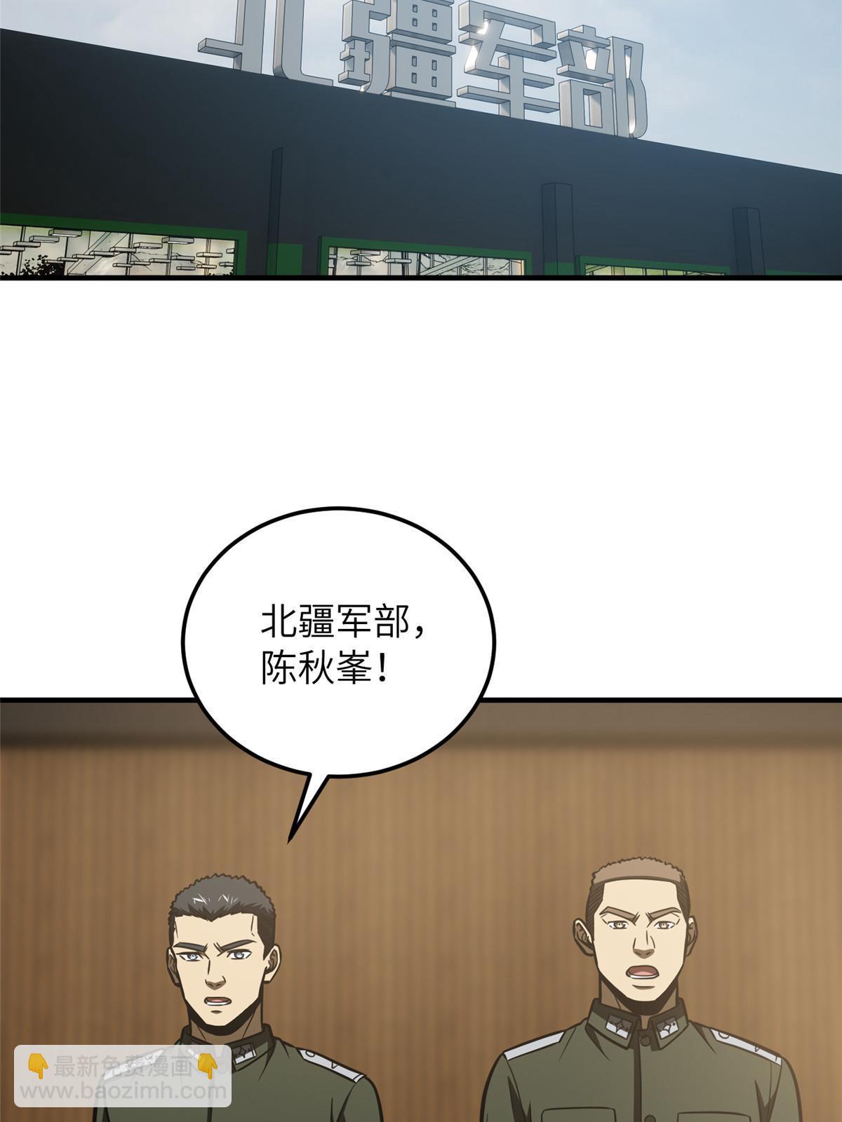 第168话 关系1