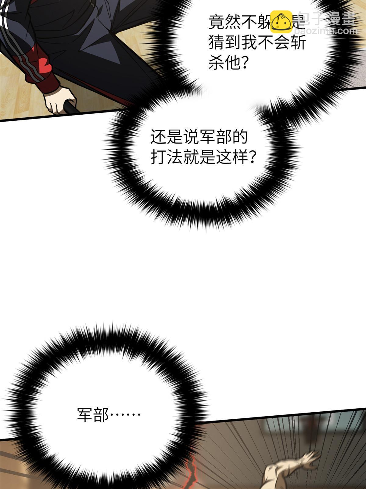第168话 关系27