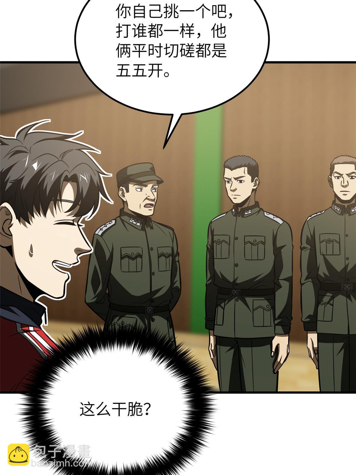 第168话 关系3