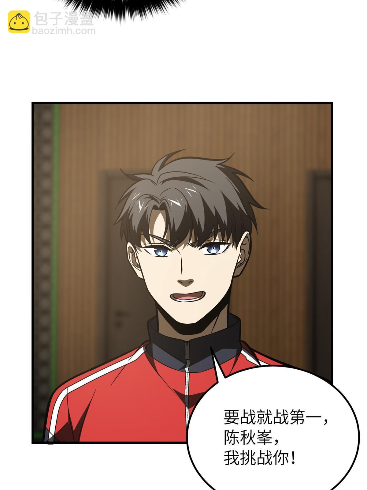第168话 关系4