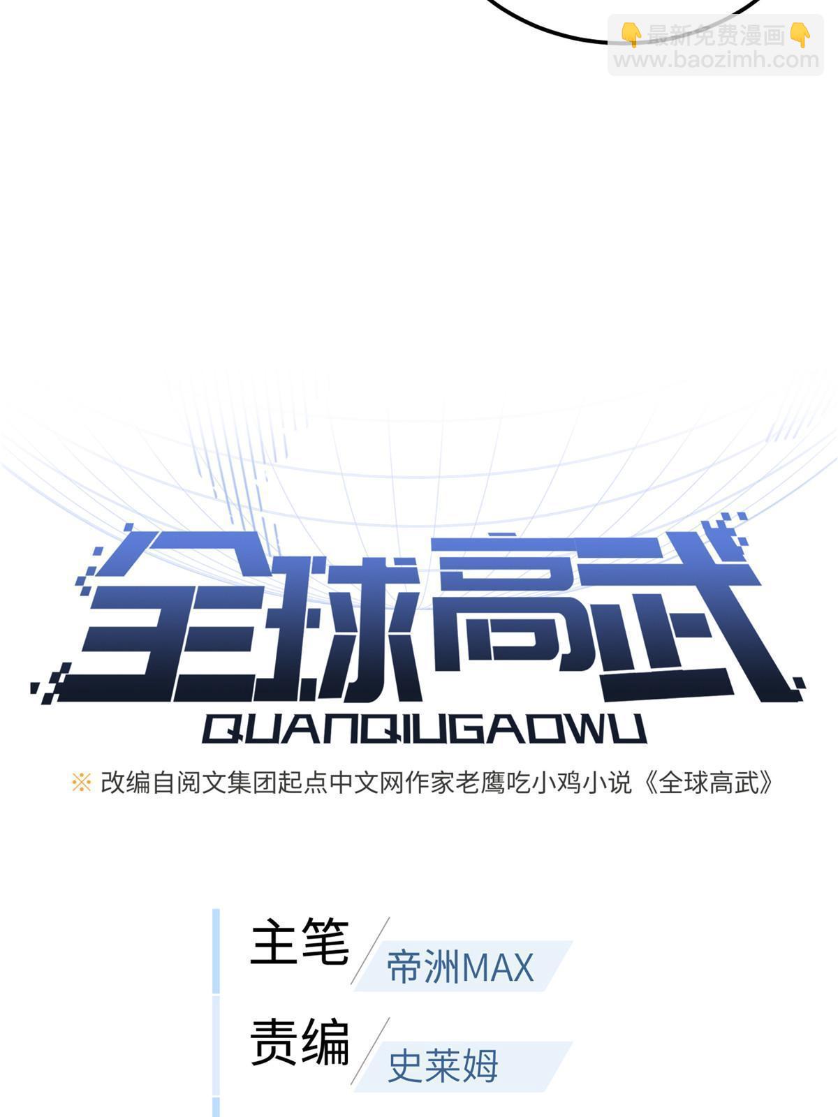 第168话 关系5