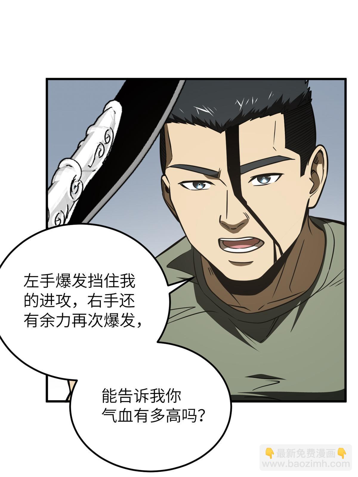 第168话 关系53