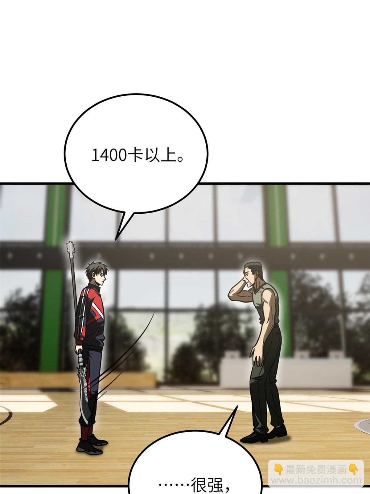 第168话 关系54