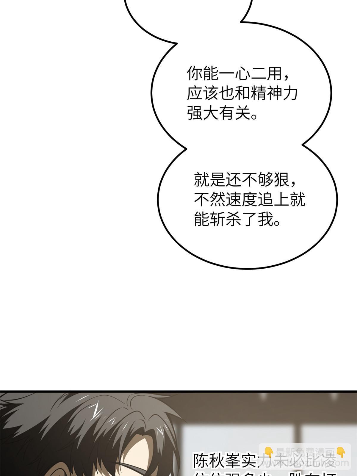 第168话 关系55