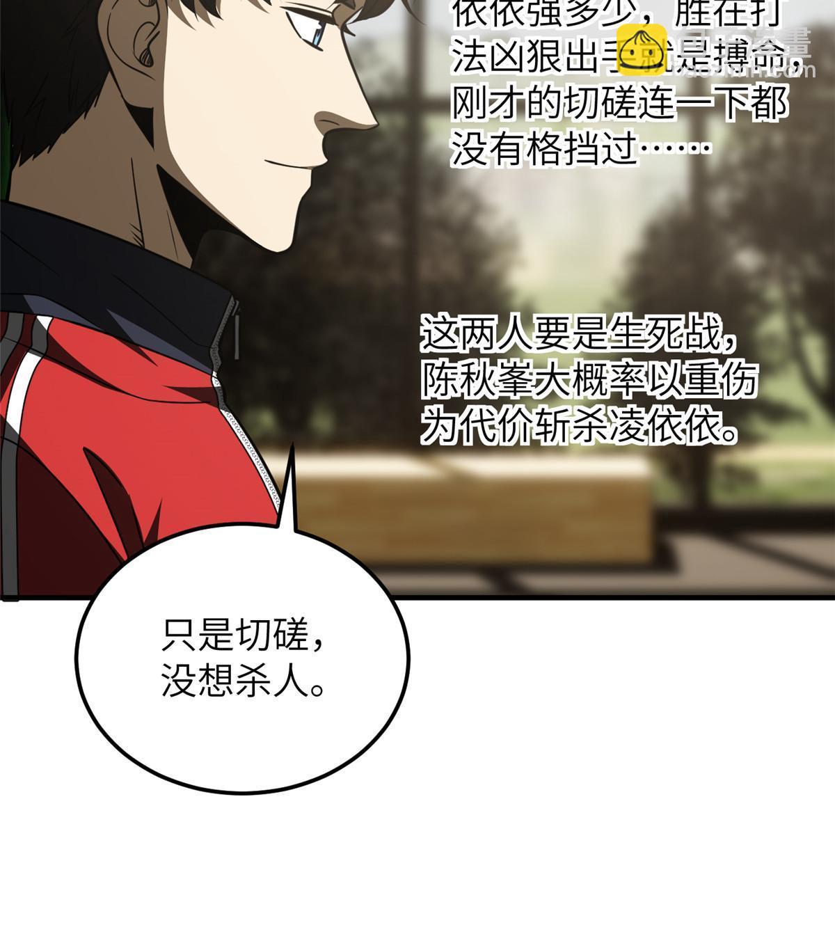 第168话 关系56