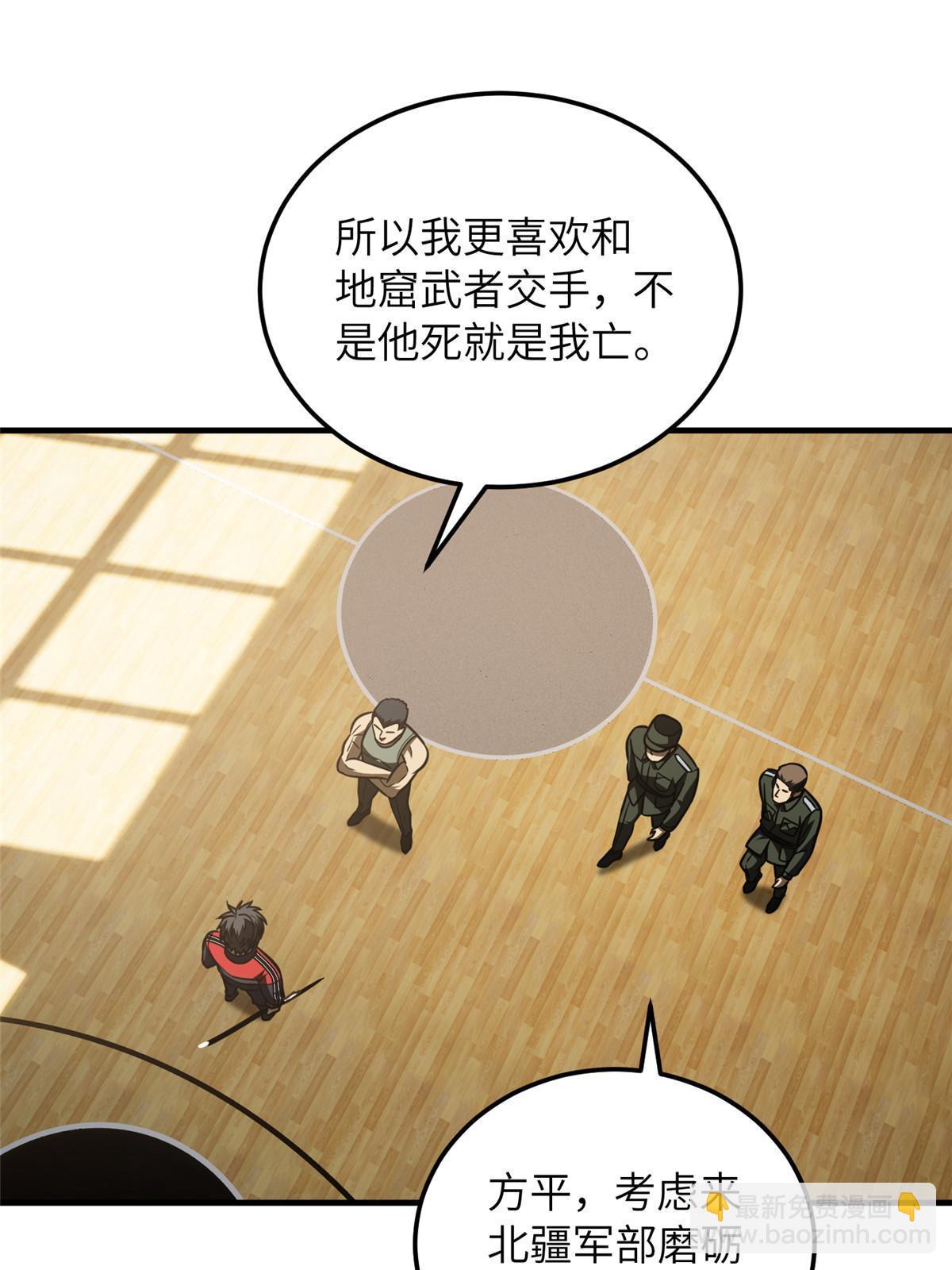 第168话 关系57