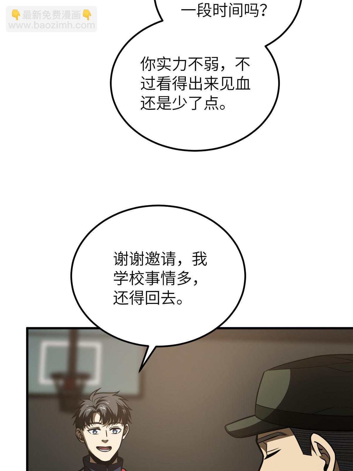 第168话 关系58