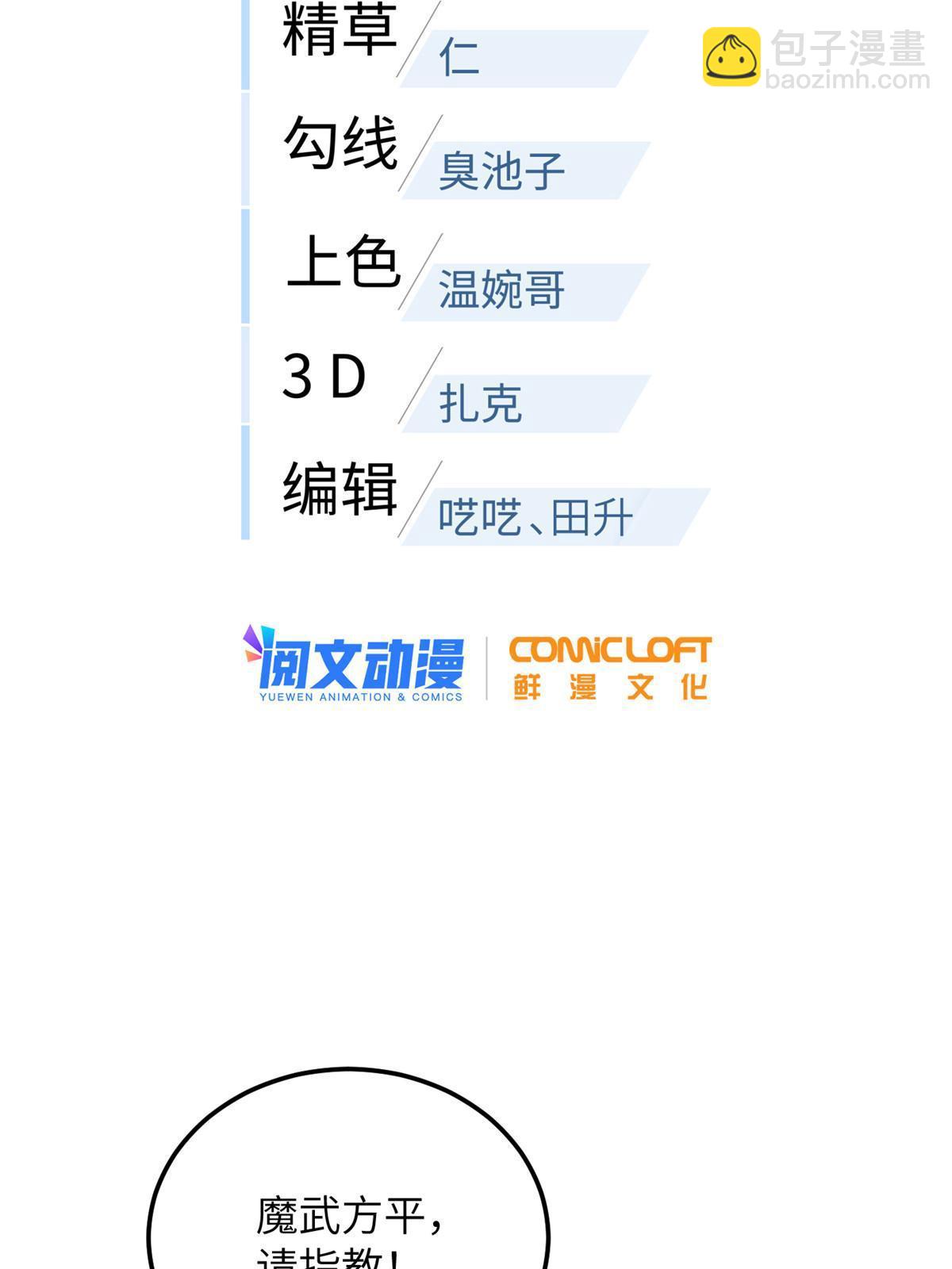 第168话 关系6