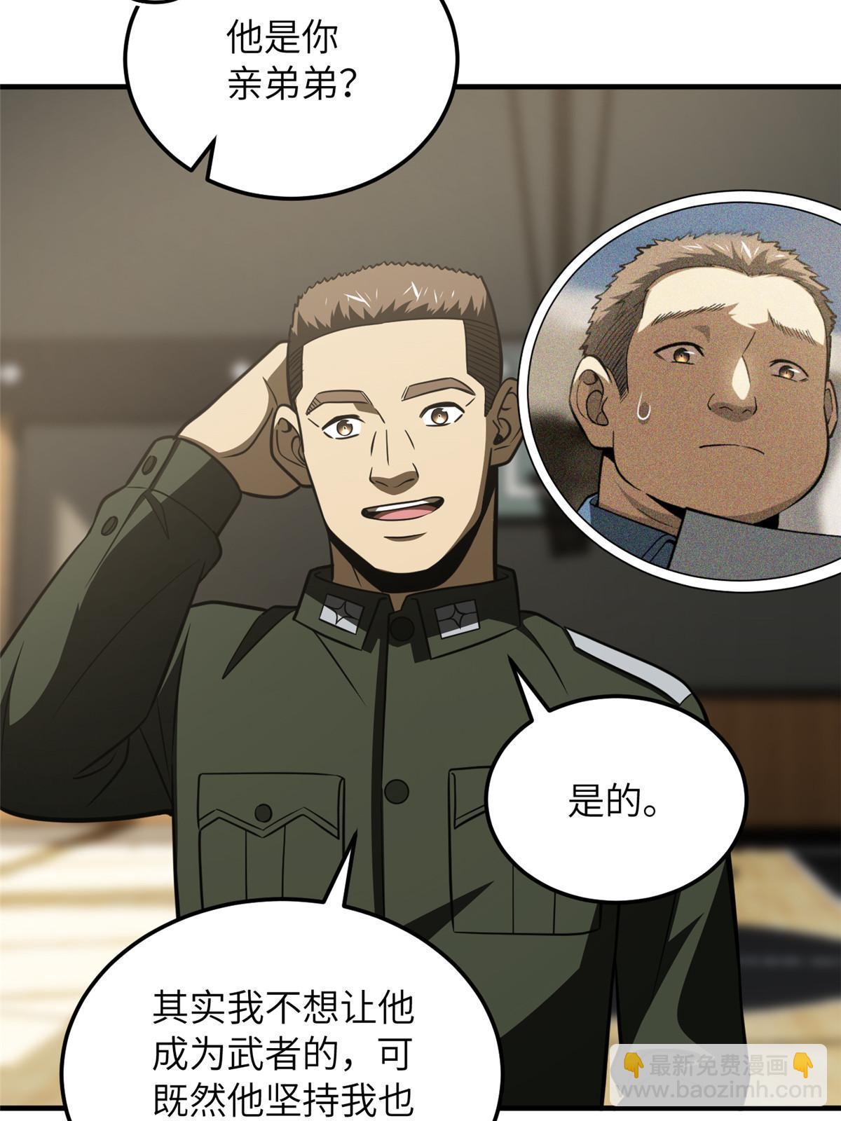 第168话 关系61