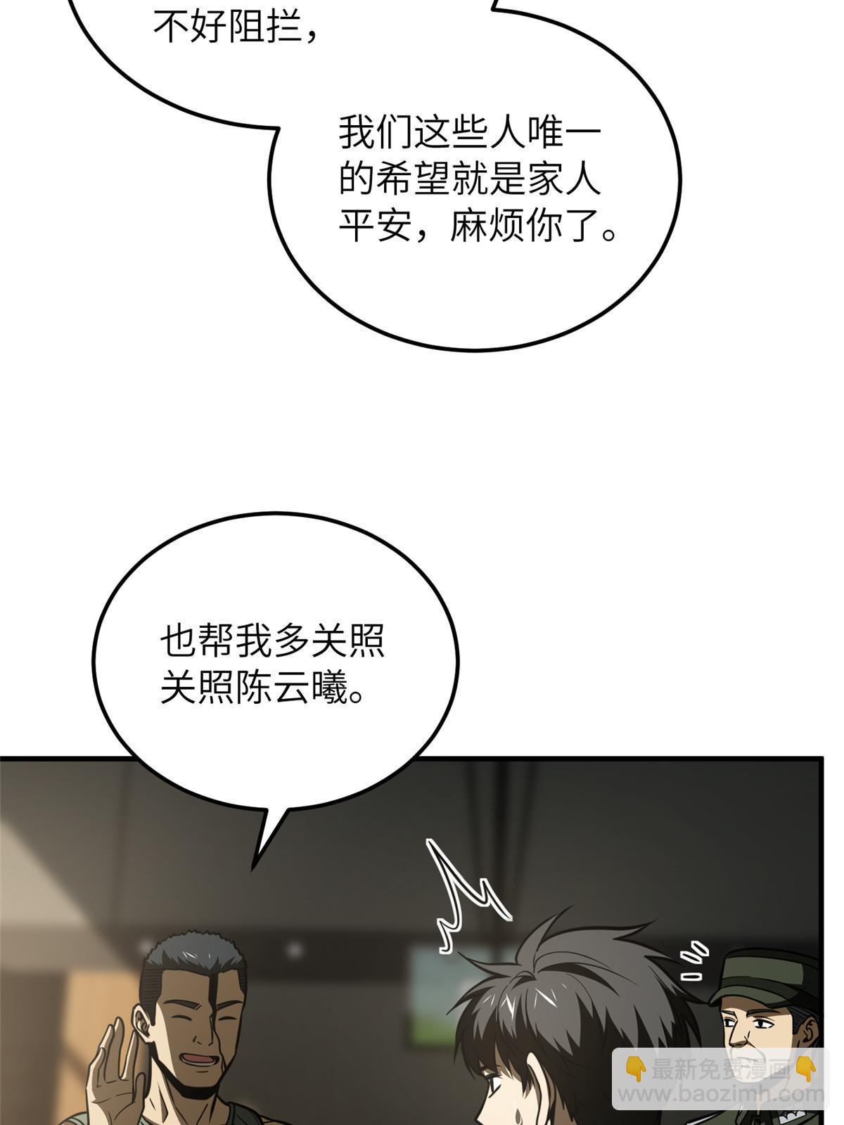 第168话 关系62