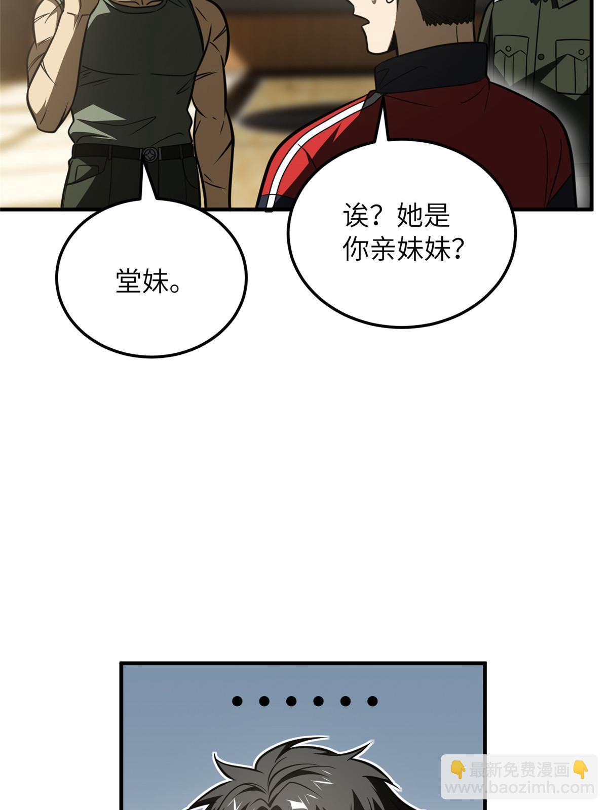 第168话 关系63