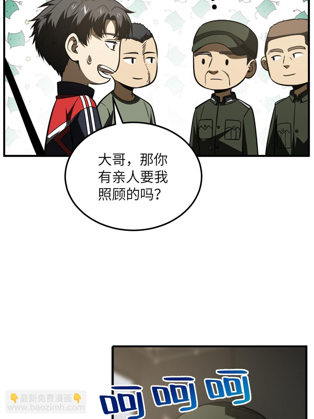 第168话 关系65