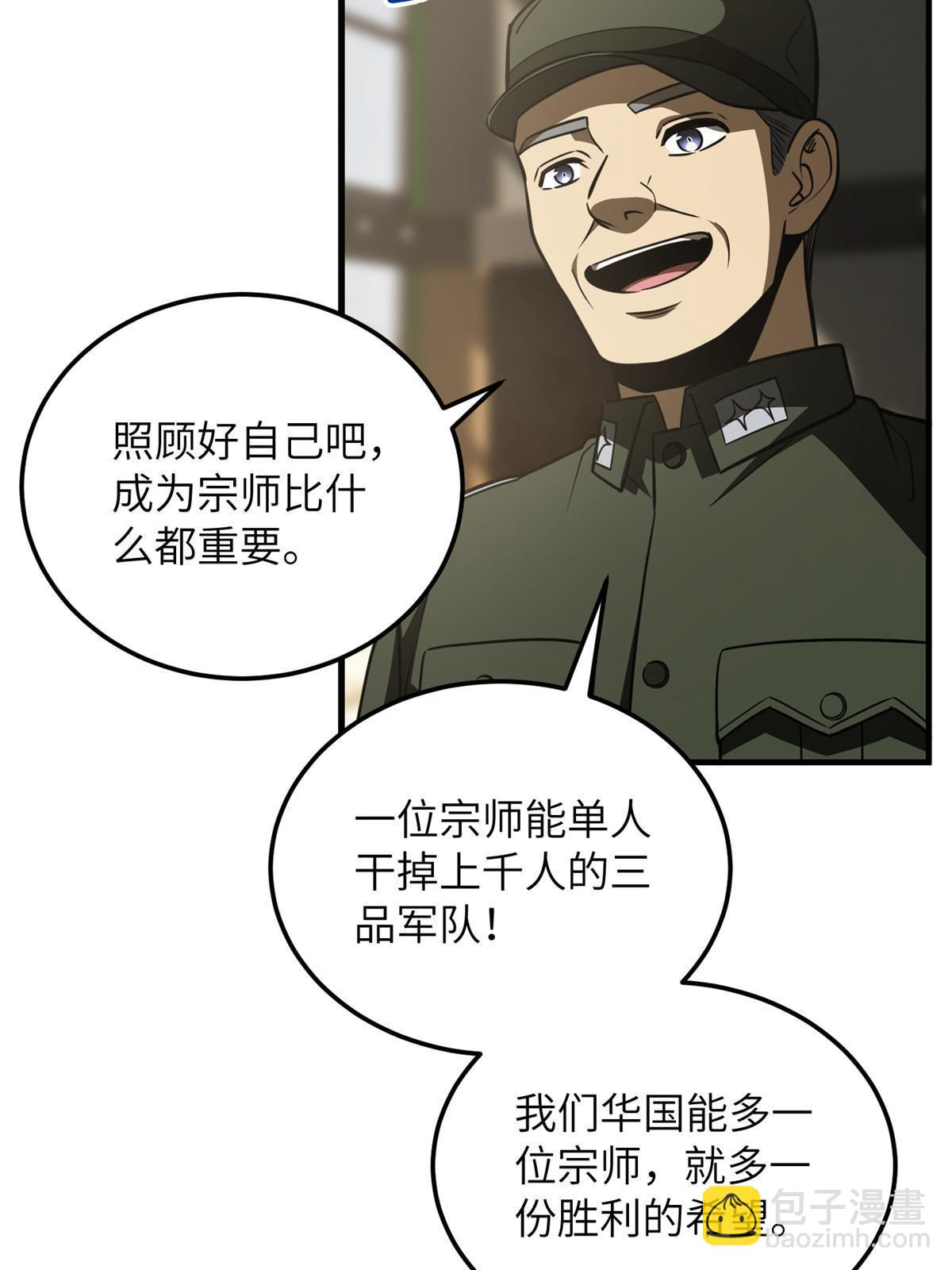 第168话 关系66
