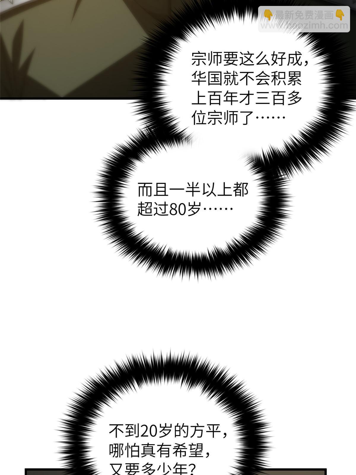 第168话 关系70