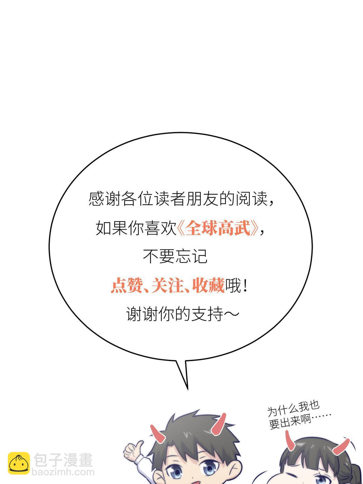 第168话 关系76