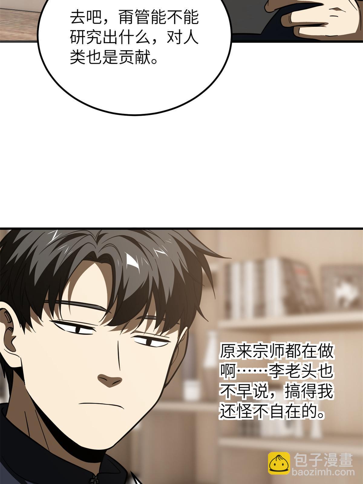 第169话 升职15