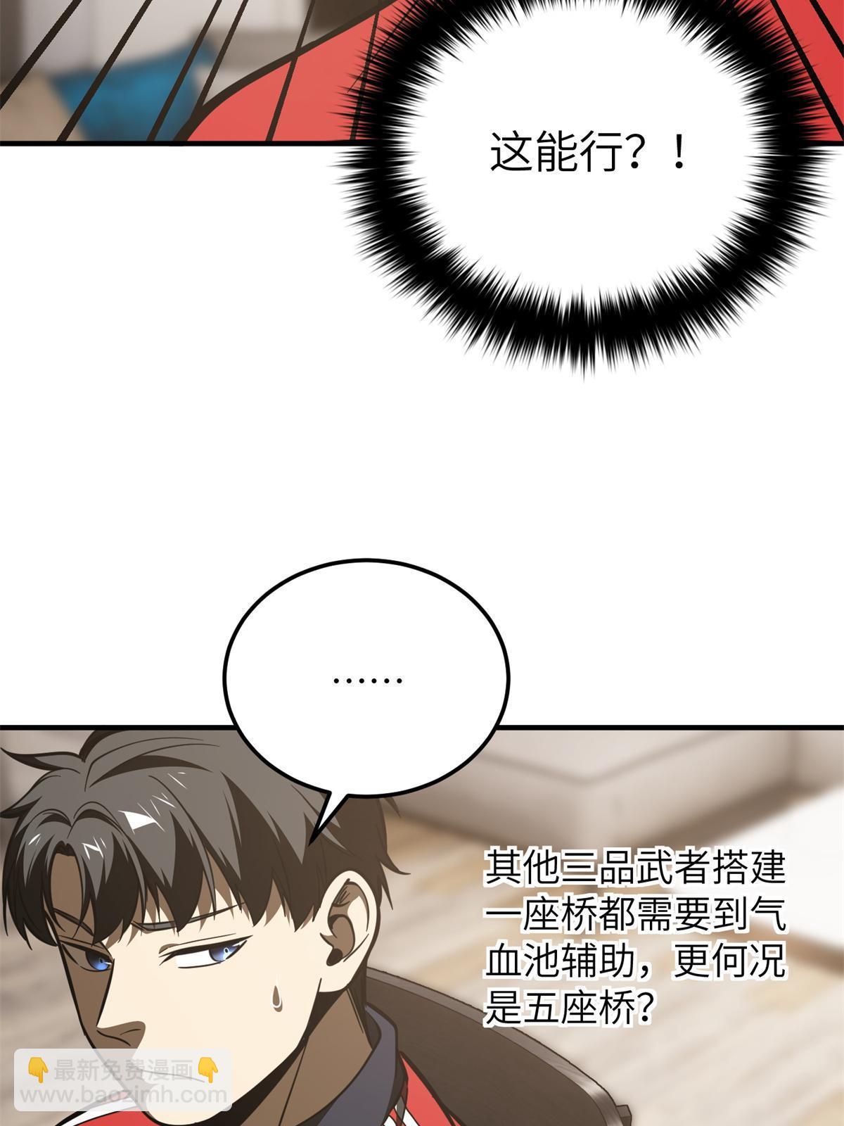 第169话 升职40