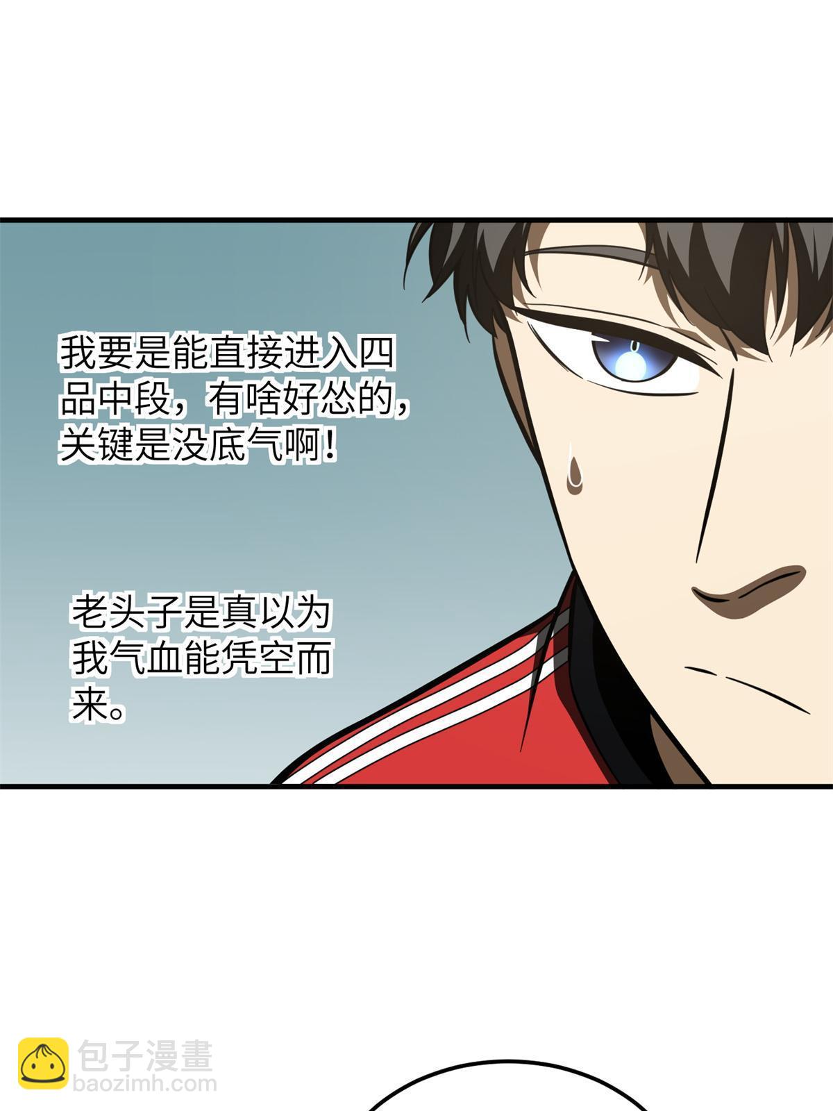 第169话 升职43