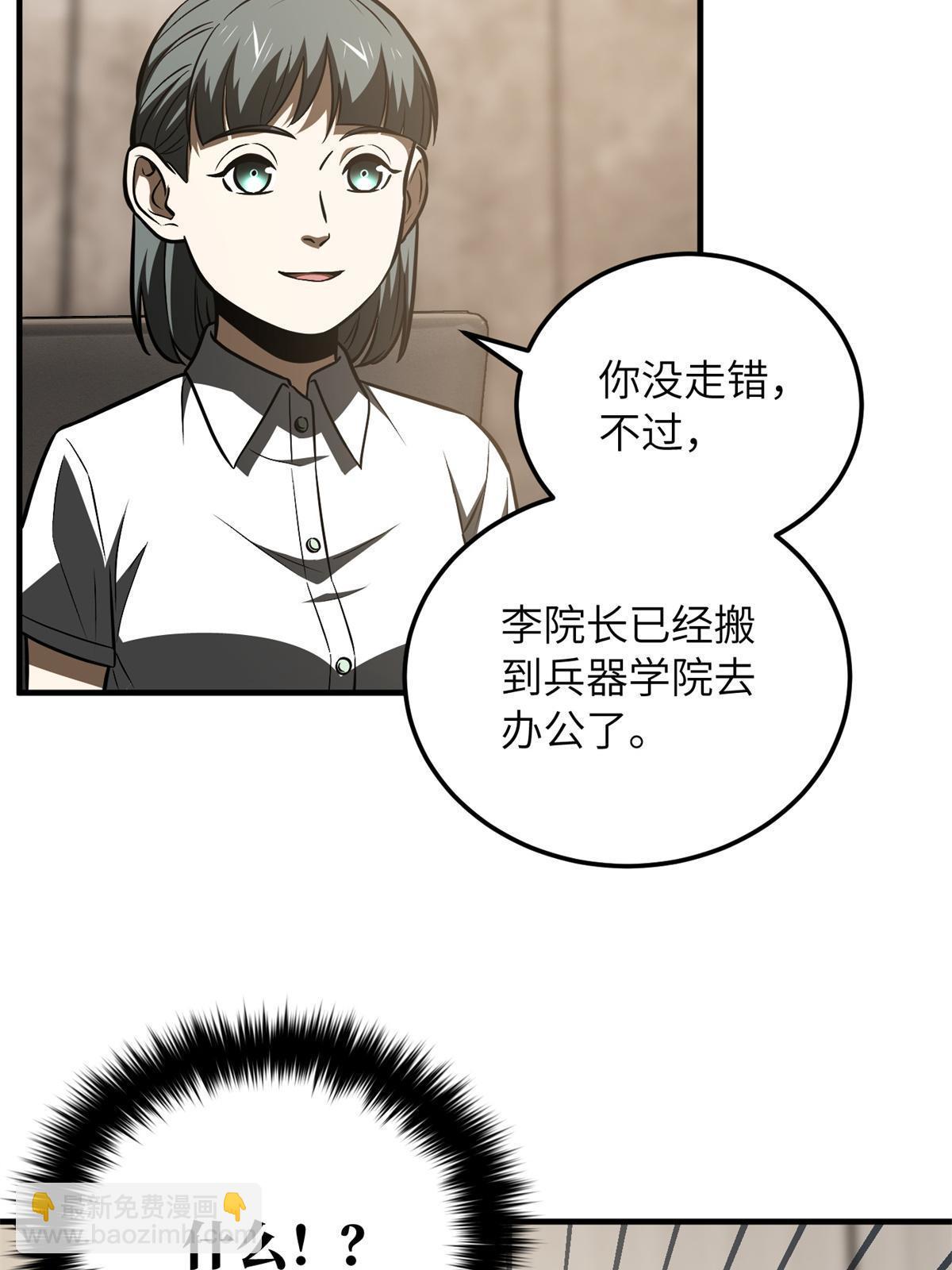 第169话 升职5