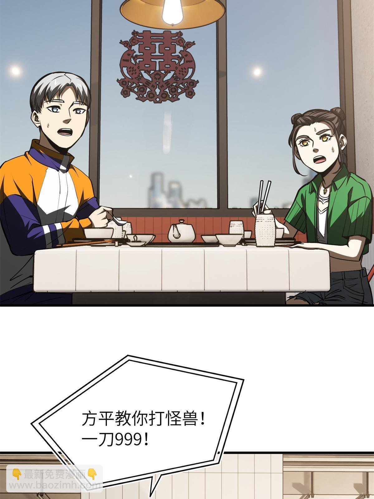 第169话 升职61
