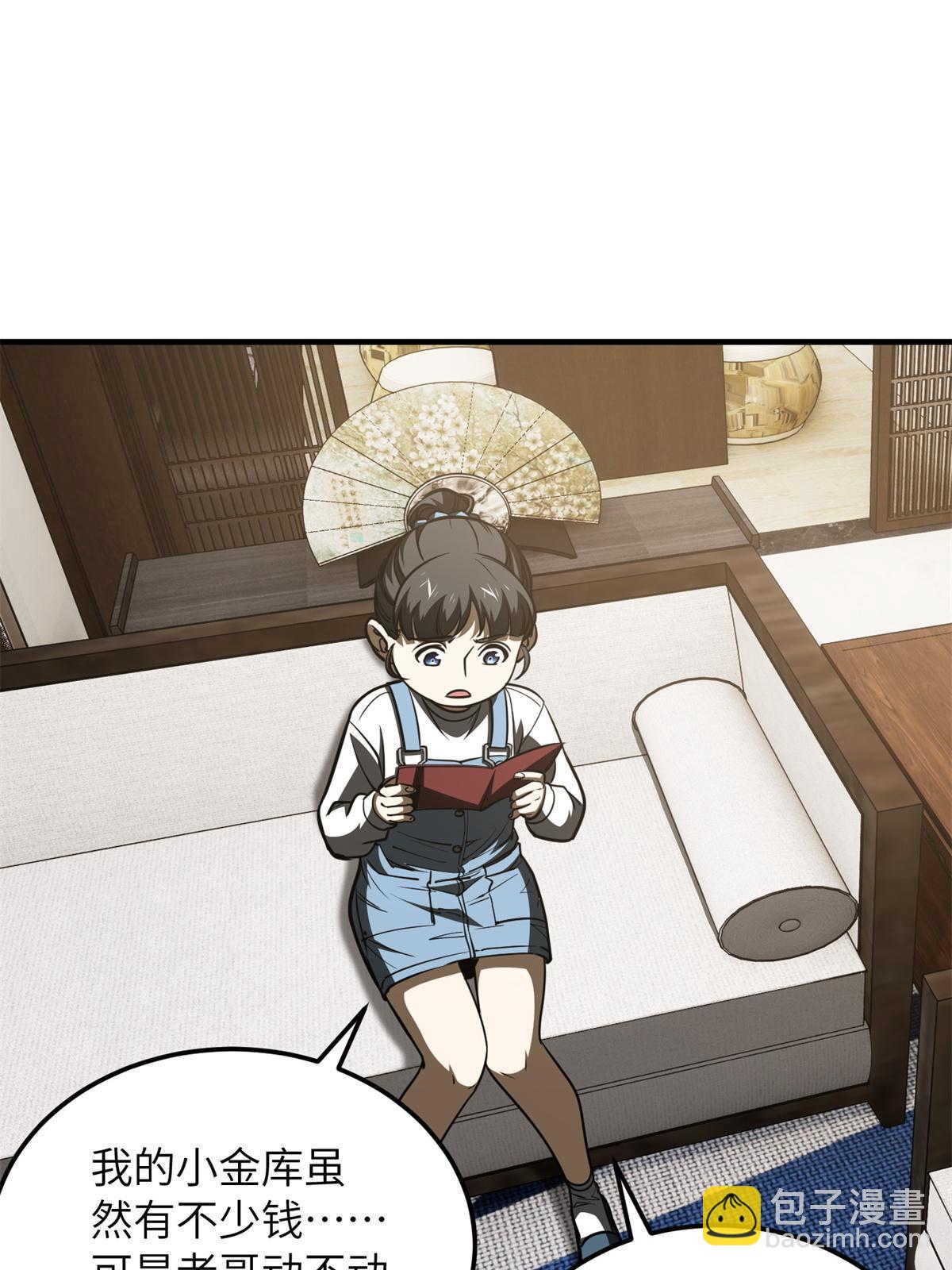 第169话 升职67