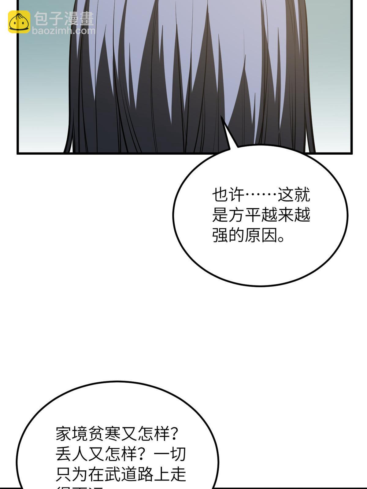 第169话 升职70